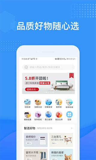 龙湖U享家图2
