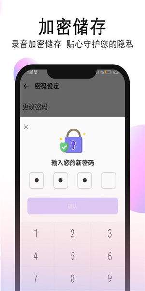 录音器录音图1