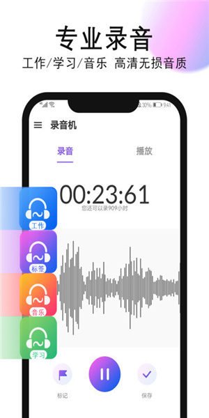 录音器录音图2