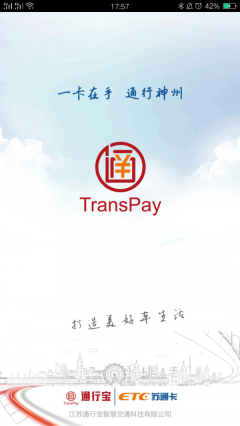 通行宝图1