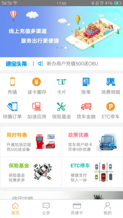 通行宝图2