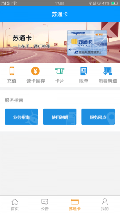 通行宝图3