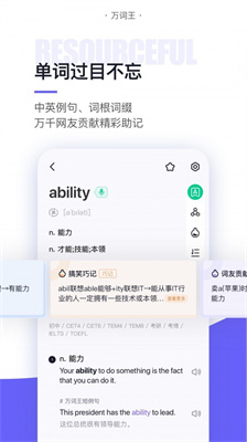 完美万词王图1