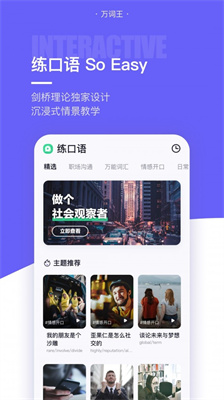 完美万词王图3