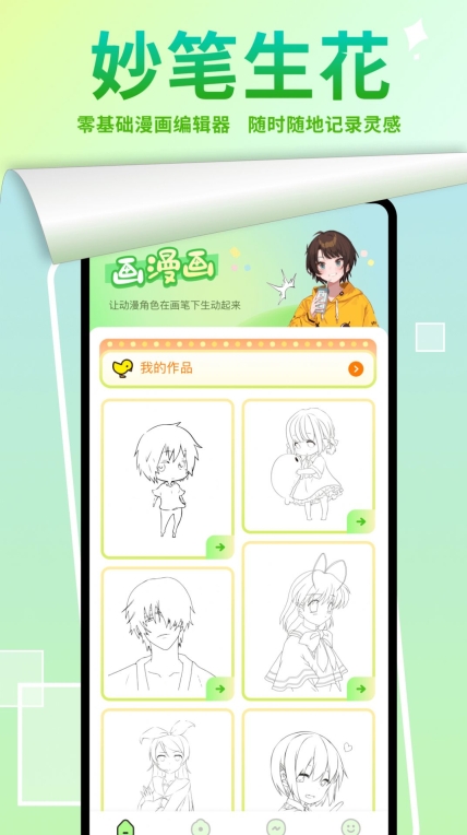 严选漫画图1