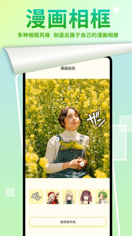 严选漫画图2