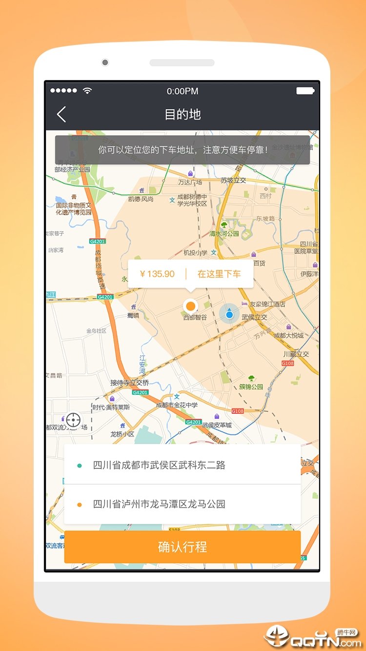 天府行图1