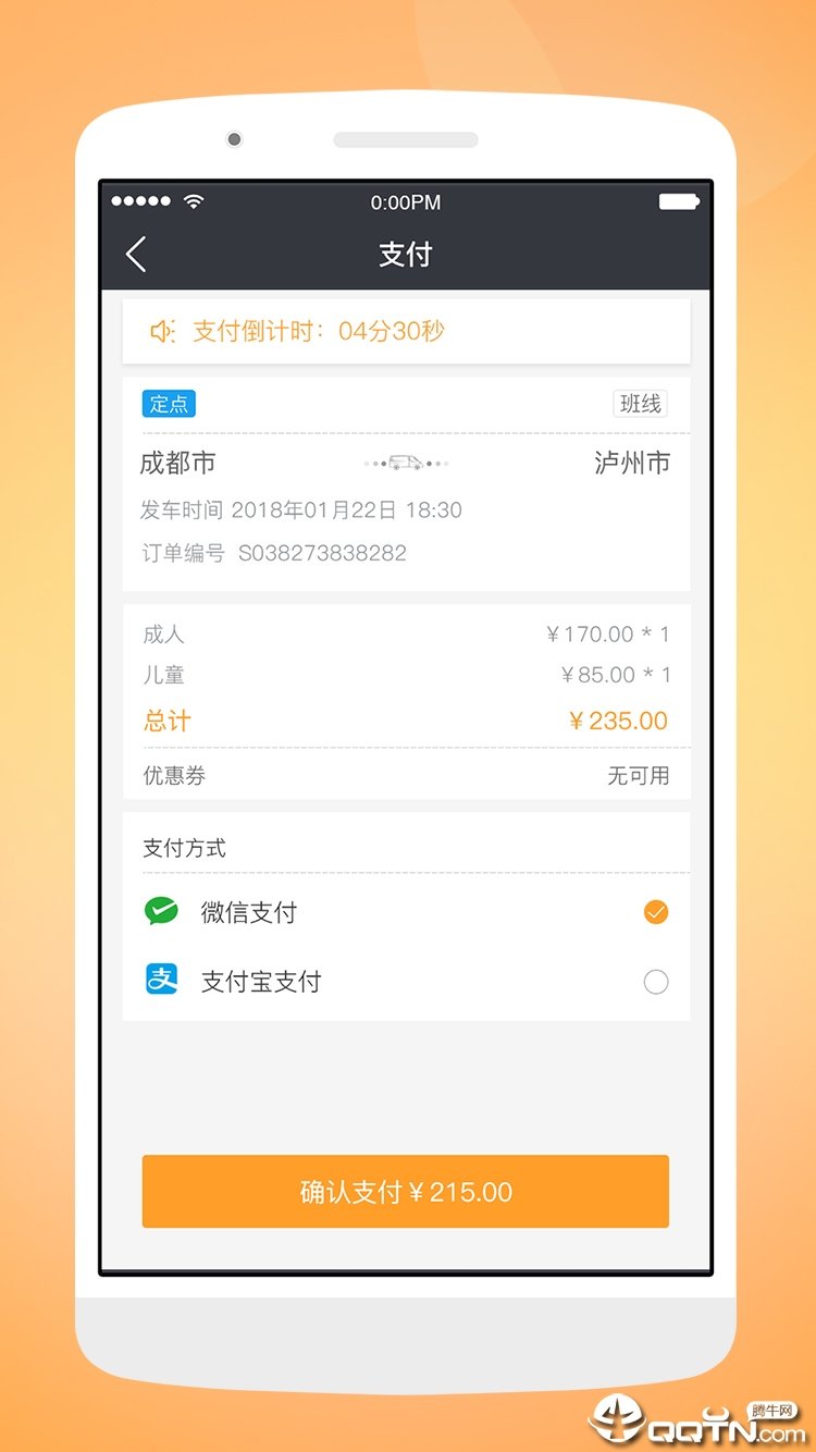 天府行图3
