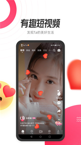 等Ta极速版图2