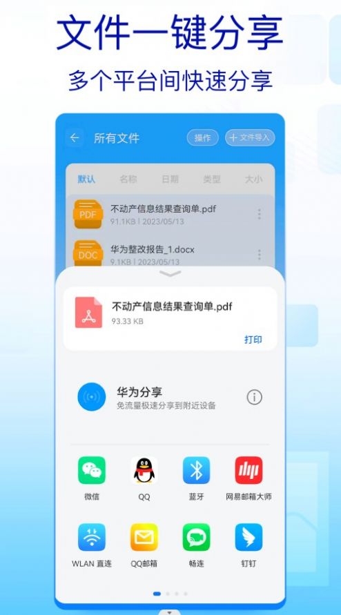 RAR 图2