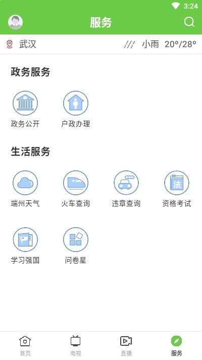 魅力端州图1