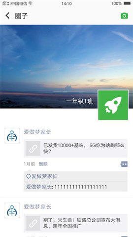 宁波智慧教育图3