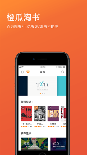 橙瓜码字图2