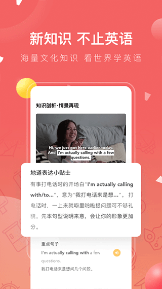 番茄英语图2