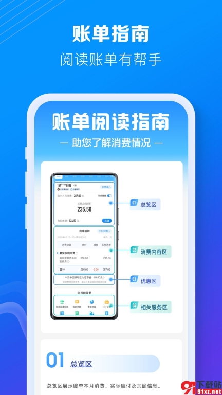 中国移动河北图1