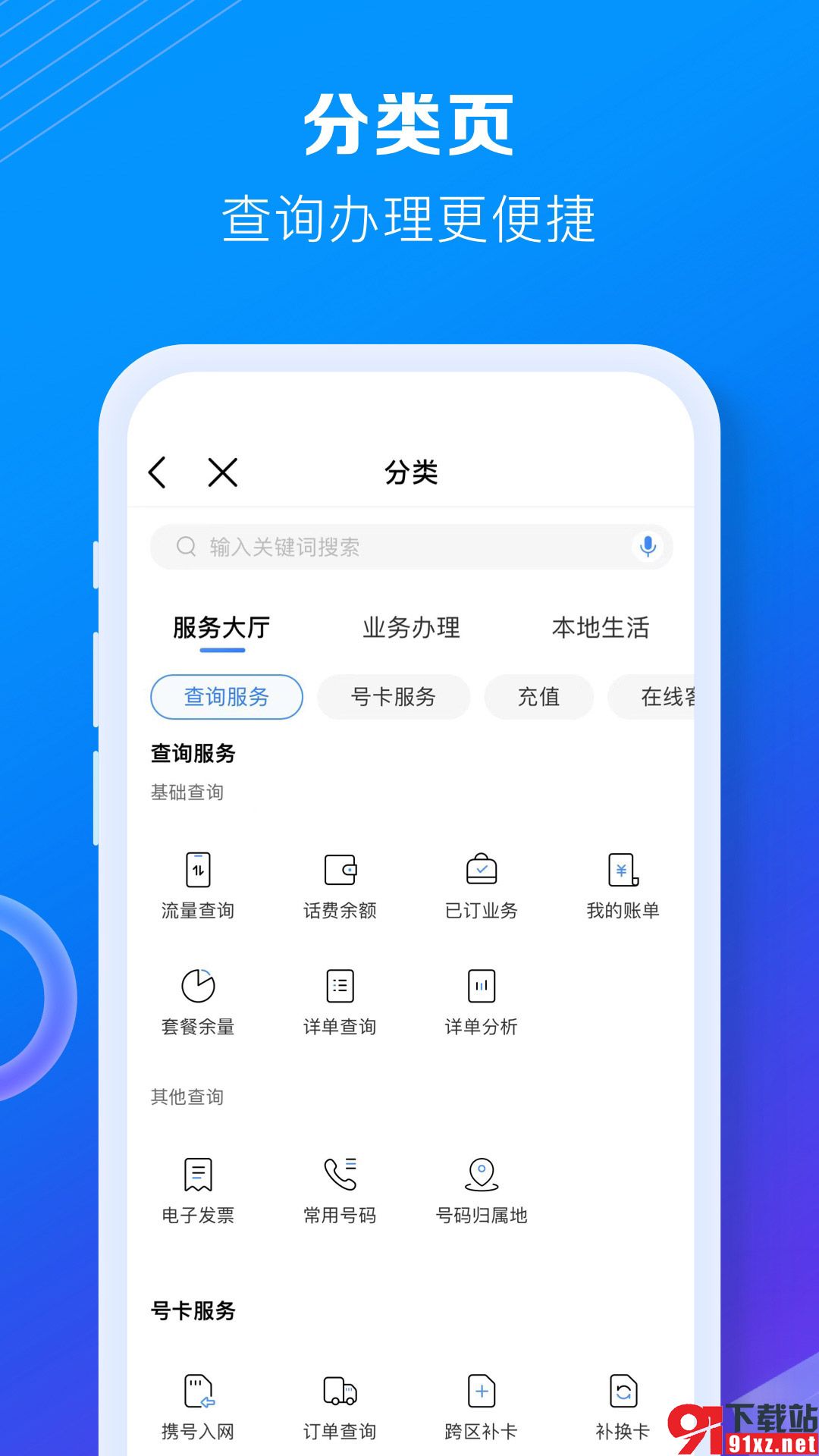 中国移动河北图3