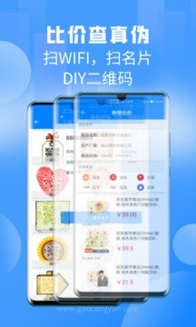 扫一扫图1