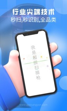 扫一扫图2