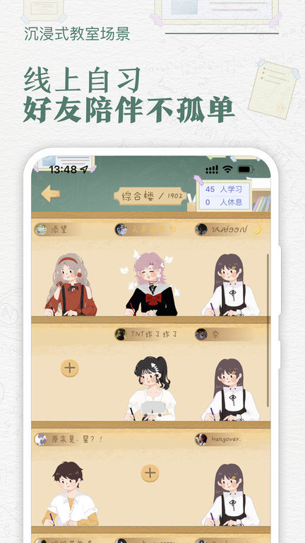 八点课程表图3