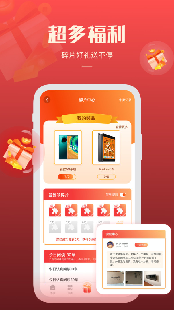 必阅免费小说图1