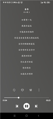 Soul音图3