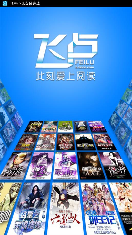 飞卢小说网图1