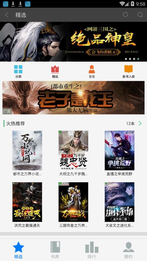 飞卢小说网图3