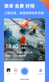 定制时间水印相机图1