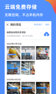 定制时间水印相机图2