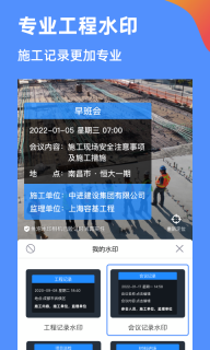 定制时间水印相机图3