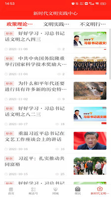 爱岷县图1