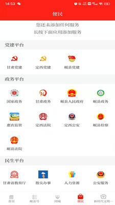 爱岷县图3