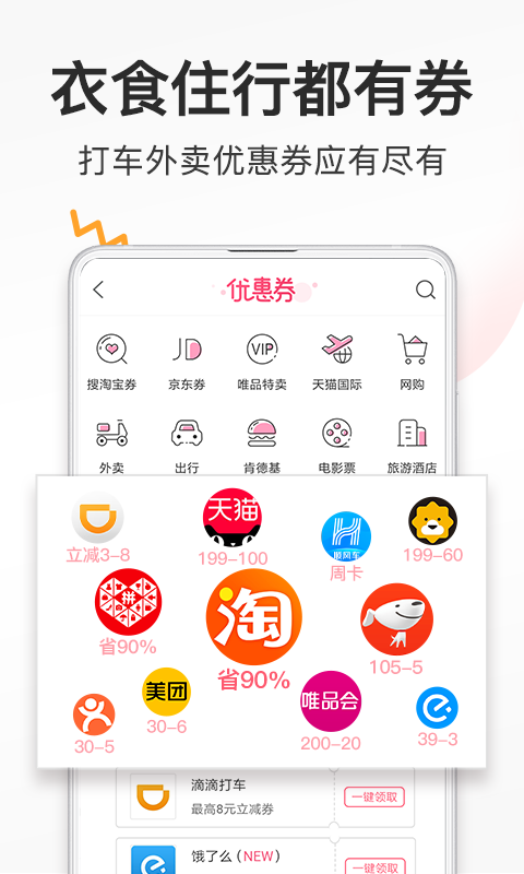 券妈妈优惠券图2