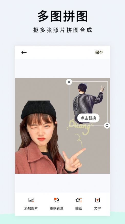 一键抠图图1