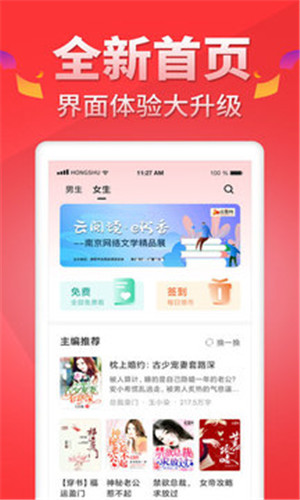 红薯阅读图2