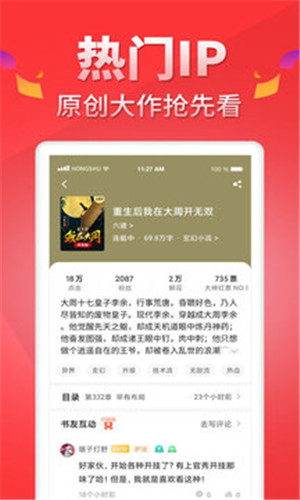 红薯阅读图3
