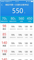 生学堂学生端图2