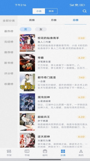 免费追书图3