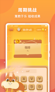 念念有词图3