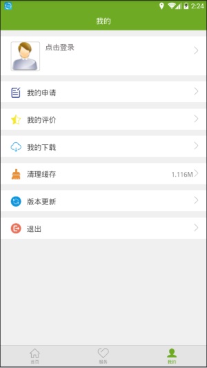 残疾人服务图3