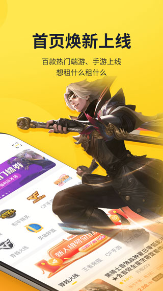 山火租号图1