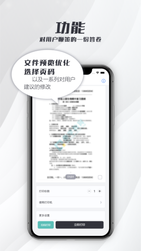 联想打印图1