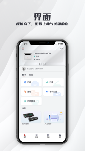 联想打印图3