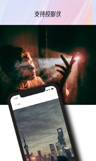 万能电视投屏钥匙图3