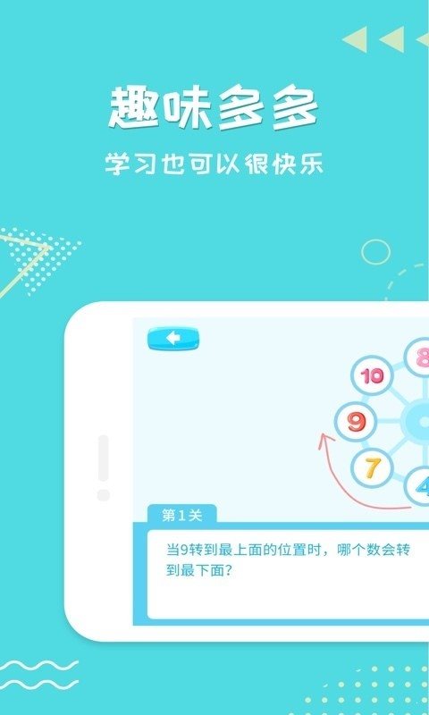 趣聊天图1