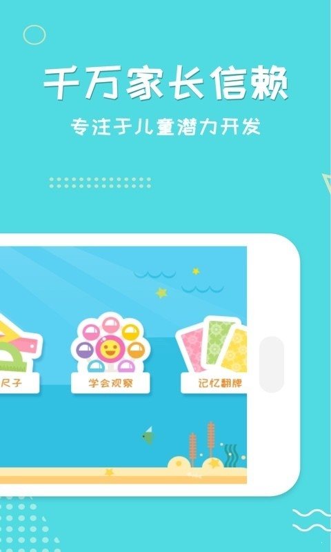 趣聊天图2
