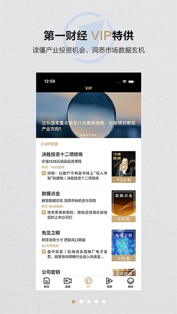 第一财经图1