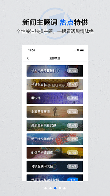 第一财经图2