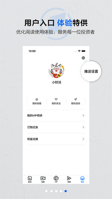 第一财经图3