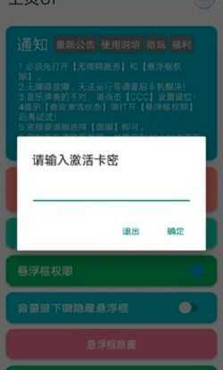SKY光遇自动弹琴软件图1